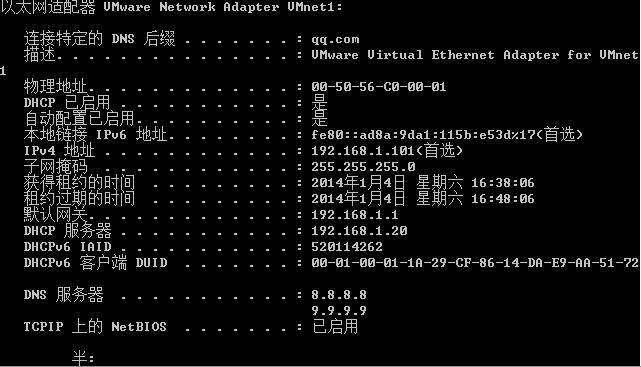 6.5版 DHCP服务器搭建_软件包