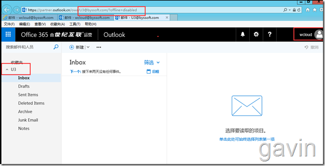 Office365混合部署之RemoteMailbox的权限管理_混合部署_06