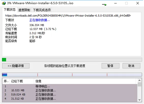 如何下载DELL服务器VMware ESXi镜像_ESXi_06