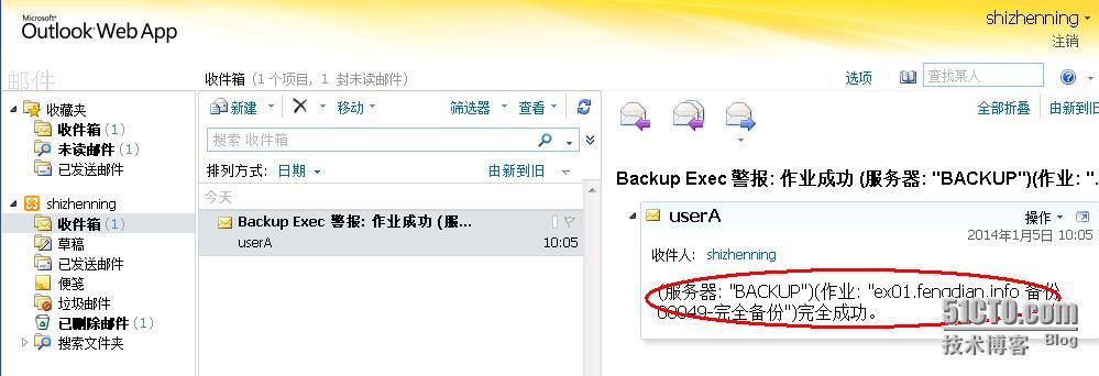 实例讲解基于Backup Exec 2012完全备份+差异备份恢复Exchange数据库_数据库_05