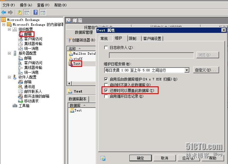 实例讲解基于Backup Exec 2012完全备份+差异备份恢复Exchange数据库_邮箱_11