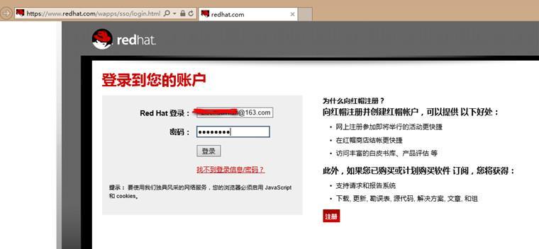 最新版：如何到Redhat官网下载RedHat镜像及申请试用安装序号_最新版_02