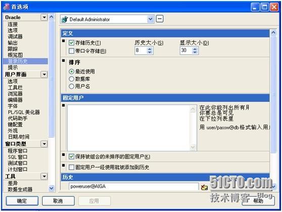 PLSQL记住用户名密码_PLSQL找回密码_03