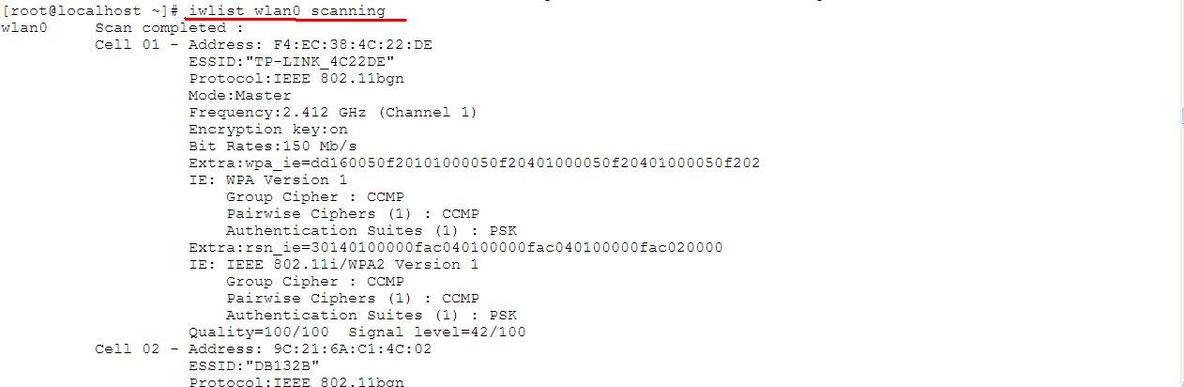  Centos下无线网卡的安装配置_无线网络_20