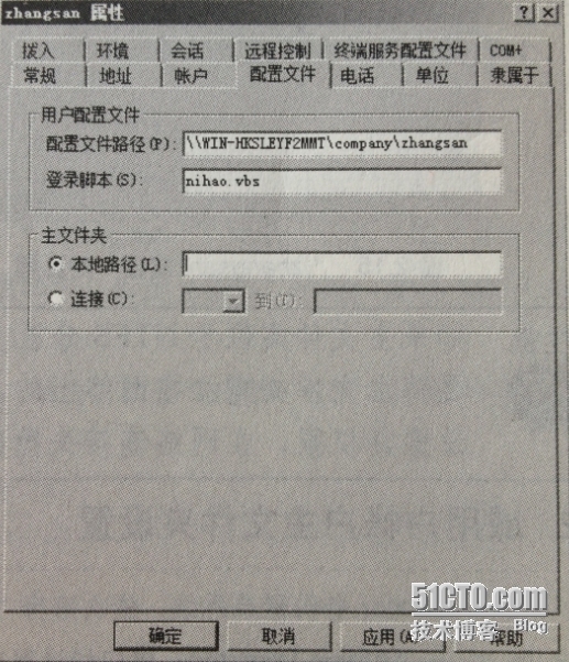 windows server 2008 R2 AD 域之---用户环境安全设置之登录脚本使用设置_Windows_03