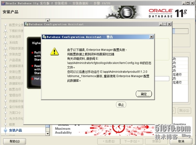 Windows2008R2 安装Oracle11.2.0.3  85%EM报错_11.2.0.3