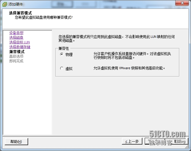 VMware RDM搭建SQL Server 2008 R2群集_SQL Server群集_09