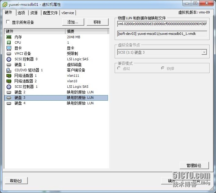 VMware RDM搭建SQL Server 2008 R2群集_RDM_13