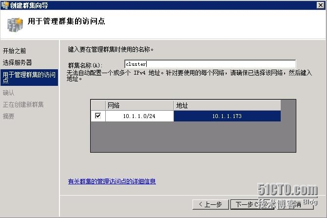 VMware RDM搭建SQL Server 2008 R2群集_RDM_37