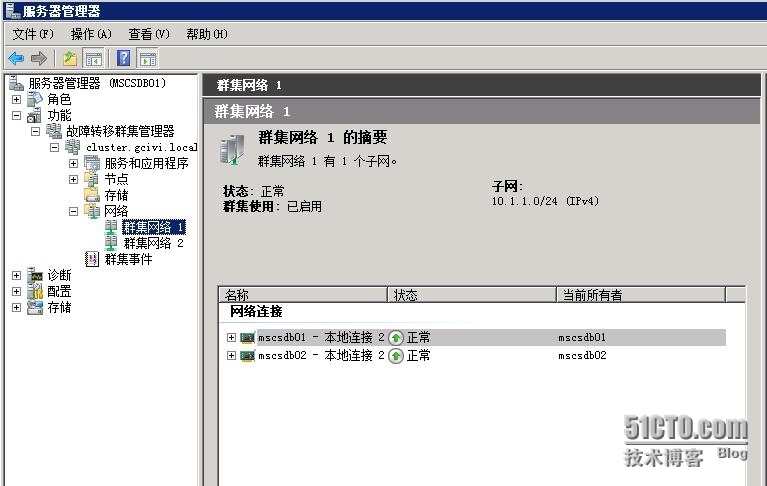 VMware RDM搭建SQL Server 2008 R2群集_SQL Server群集_41