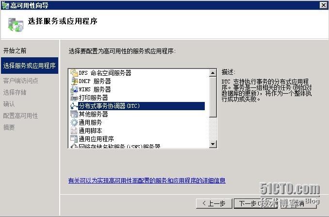 VMware RDM搭建SQL Server 2008 R2群集_RDM_48