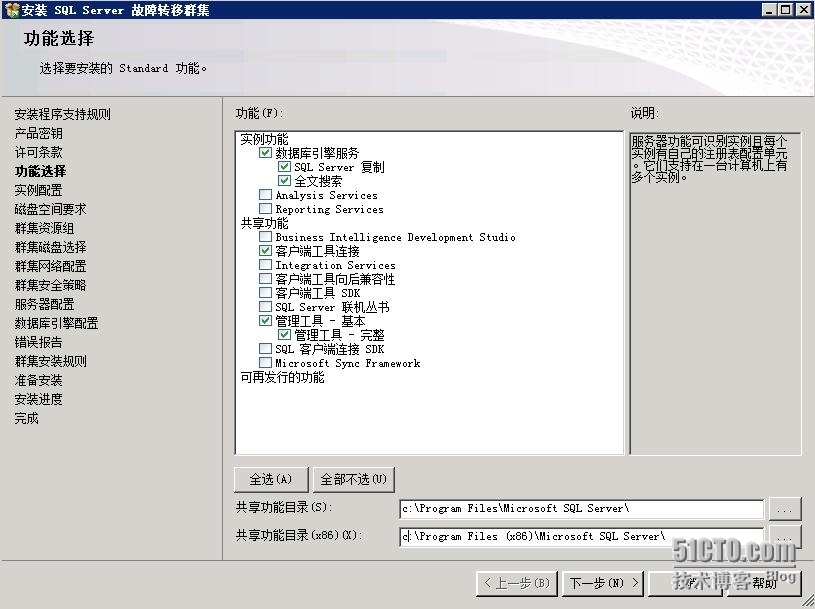 VMware RDM搭建SQL Server 2008 R2群集_RDM_61