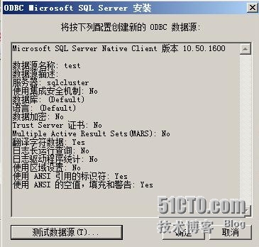 VMware RDM搭建SQL Server 2008 R2群集_VMware MSCS群集搭建_96