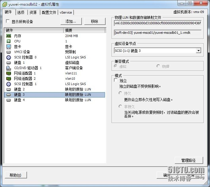 VMware RDM搭建SQL Server 2008 R2群集_VMware MSCS群集搭建_23