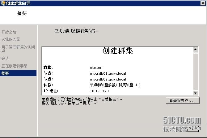 VMware RDM搭建SQL Server 2008 R2群集_RDM_40