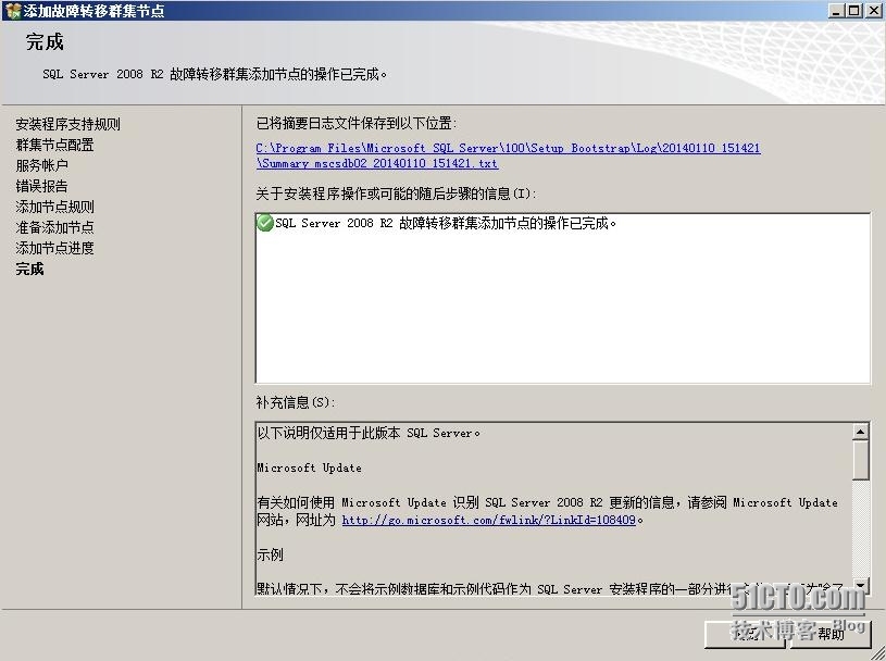 VMware RDM搭建SQL Server 2008 R2群集_RDM_80