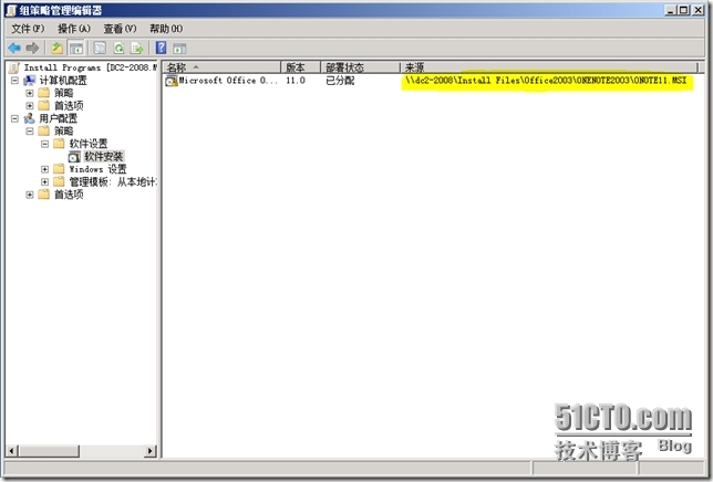  windows server 2008 R2 AD 域之---组策略软件分发_server_06