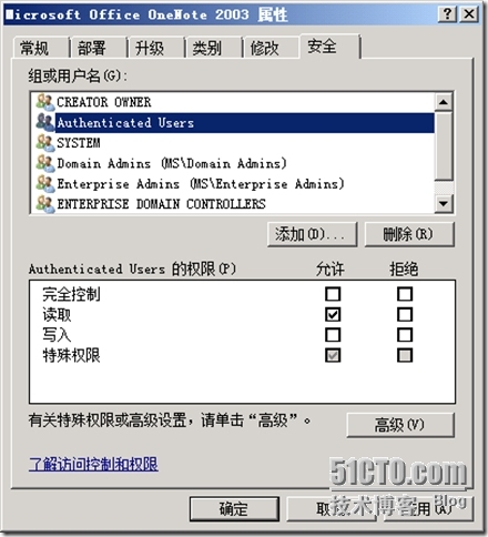  windows server 2008 R2 AD 域之---组策略软件分发_服务器_09