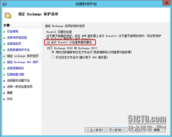 DPM 2012 R2恢复Exchange 2013单用户邮箱_DPM 2012 R2_10