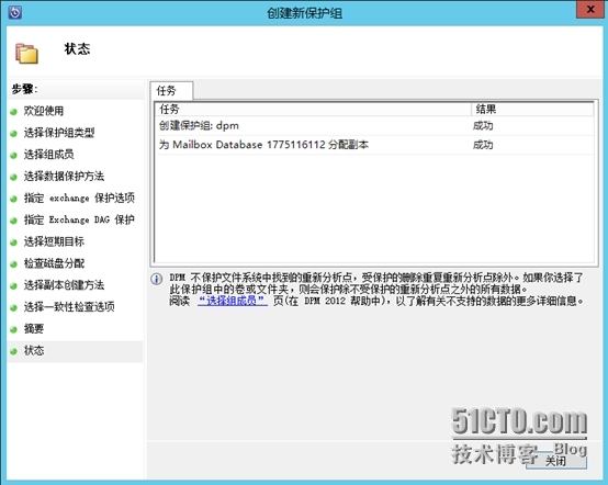 DPM 2012 R2恢复Exchange 2013单用户邮箱_DPM 2012 R2_17