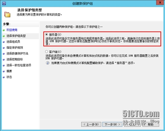 DPM 2012 R2恢复Exchange 2013单用户邮箱_恢复Exchange 2013单用户邮箱_07