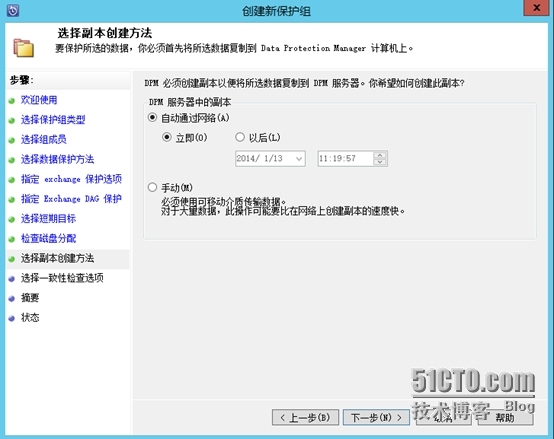 DPM 2012 R2恢复Exchange 2013单用户邮箱_DPM 2012 R2_14