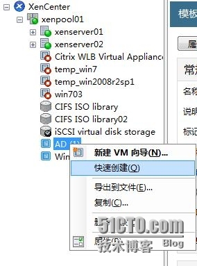 Citrix虚拟化技术之四XenServer6.2虚拟机创建_xenserver6.2_23