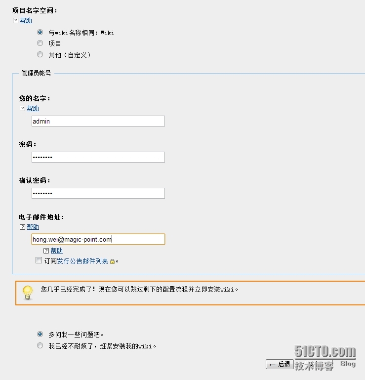 jira+wiki单点登录（二）_安装wiki_06