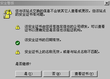 Web服务器的搭建和站点安全的实现_稳定性_19