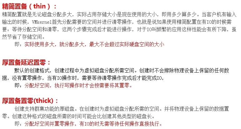 从零开始学虚拟化（二）：在ESXi 5.x主机上创建我的第1台虚拟机_虚拟机_14