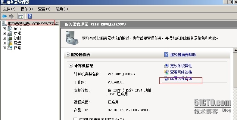 远程连接microsoft server 2008服务器_远程