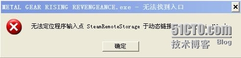 无法定位程序输入点SteamAPI_GetS动态链接库steam_api.dll解决方法_文件夹_02