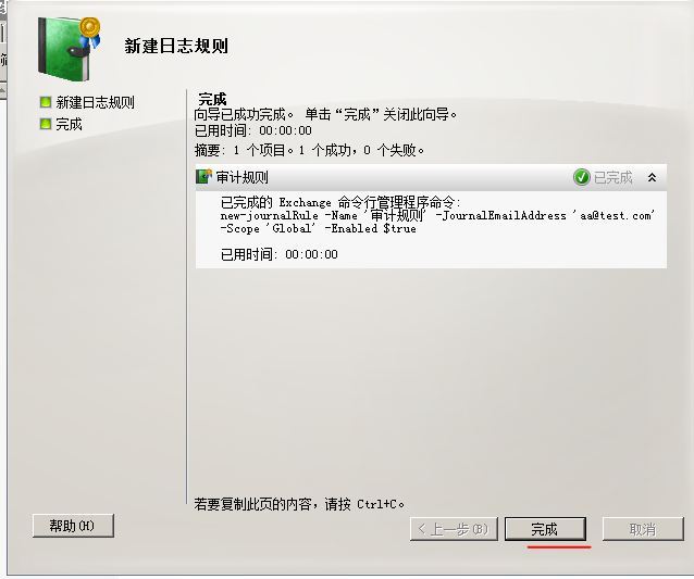 exchange 2010 日志规则应用之审计邮箱_exchange2010 日志规则_03