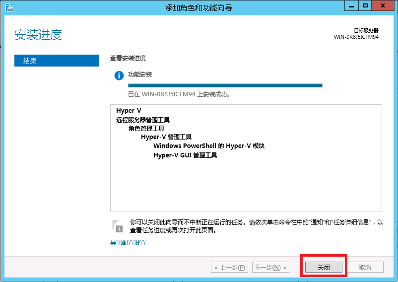 微软自学之实验环境的搭建（一）_hyper-v；实验环境；windows_14