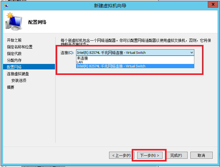 Hyper-v之新建虚拟机_hyper-v_06