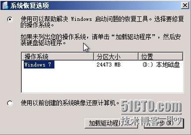 Windows 7操作系统优化_windows7默认用户配置覆盖_18