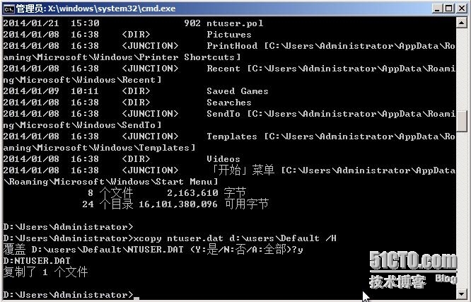 Windows 7操作系统优化_windows7优化_23