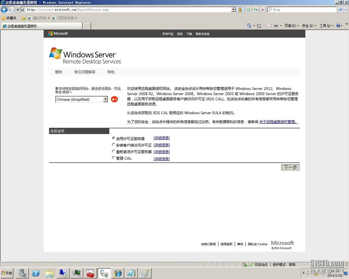 有关Windows 2008 R2更改增大远程桌面连接数_RD授权服务器_04