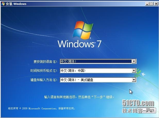 Windows 7操作系统优化_windows7默认用户配置覆盖_16