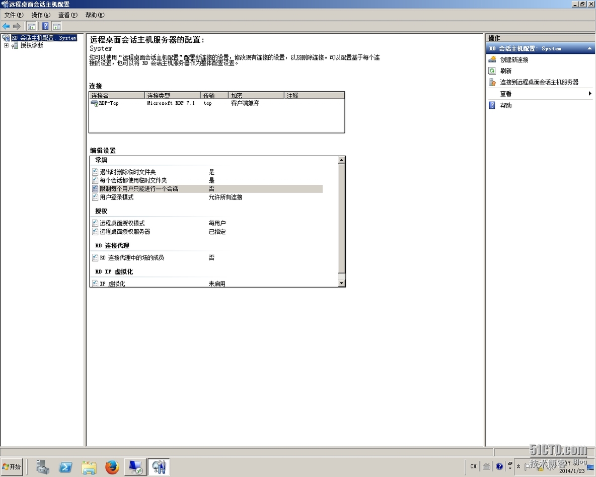 有关Windows 2008 R2更改增大远程桌面连接数_增大连接数_10