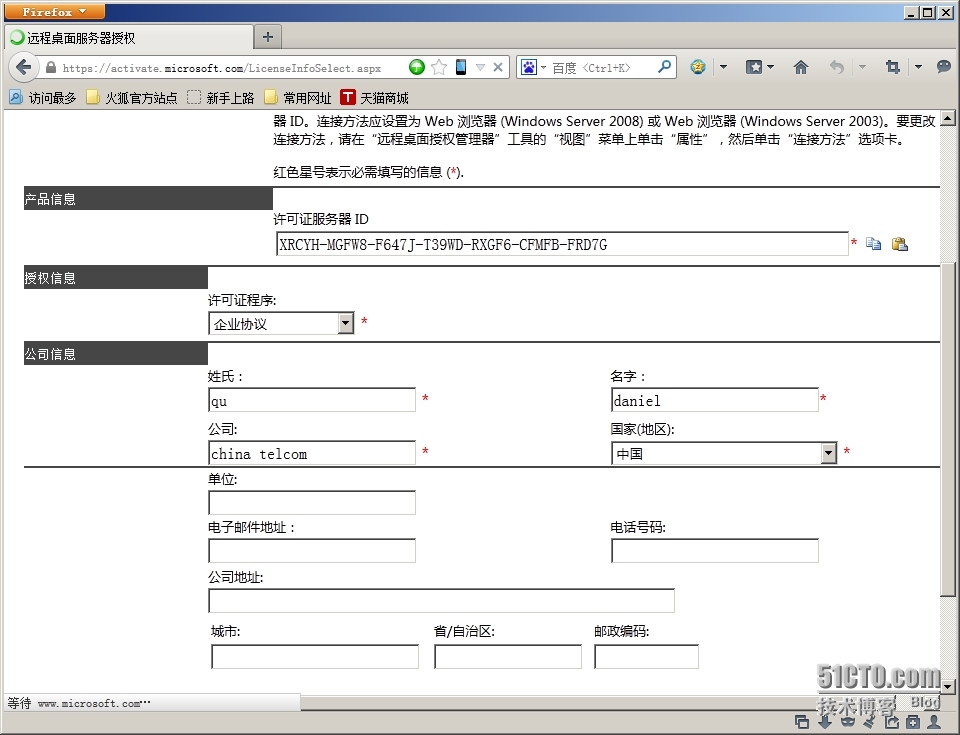 有关Windows 2008 R2更改增大远程桌面连接数_远程桌面服务_06