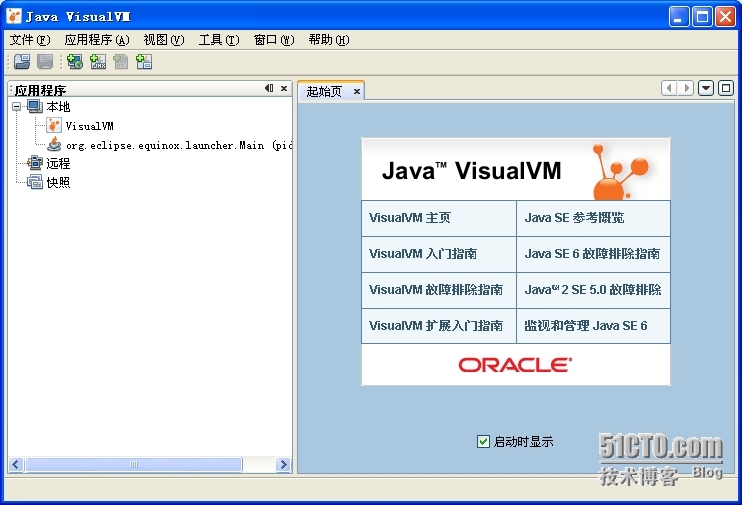 jdk自带检测内存，cpu,线程 的工具——jvisualvm_标签