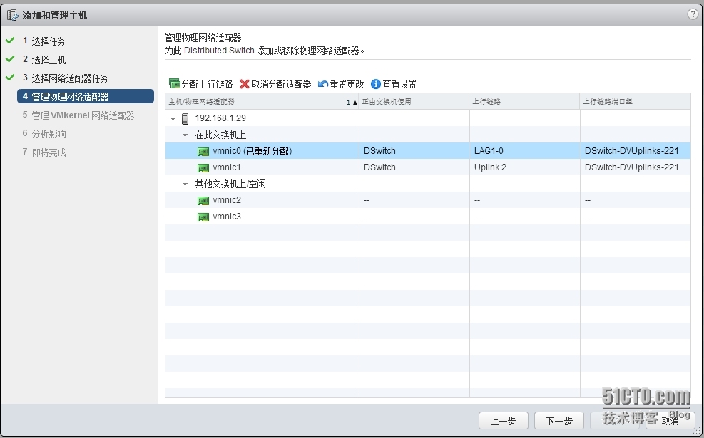 VMware vSphere 5.5 把新增主机加入已配LAG的分布式交换机端口组_vsphere 5.5 vmware 分_14