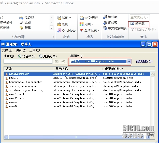 Exchange 全球通讯录导入基于POP3模式的Outlook_Exchange 全球通讯录导入Outl_19