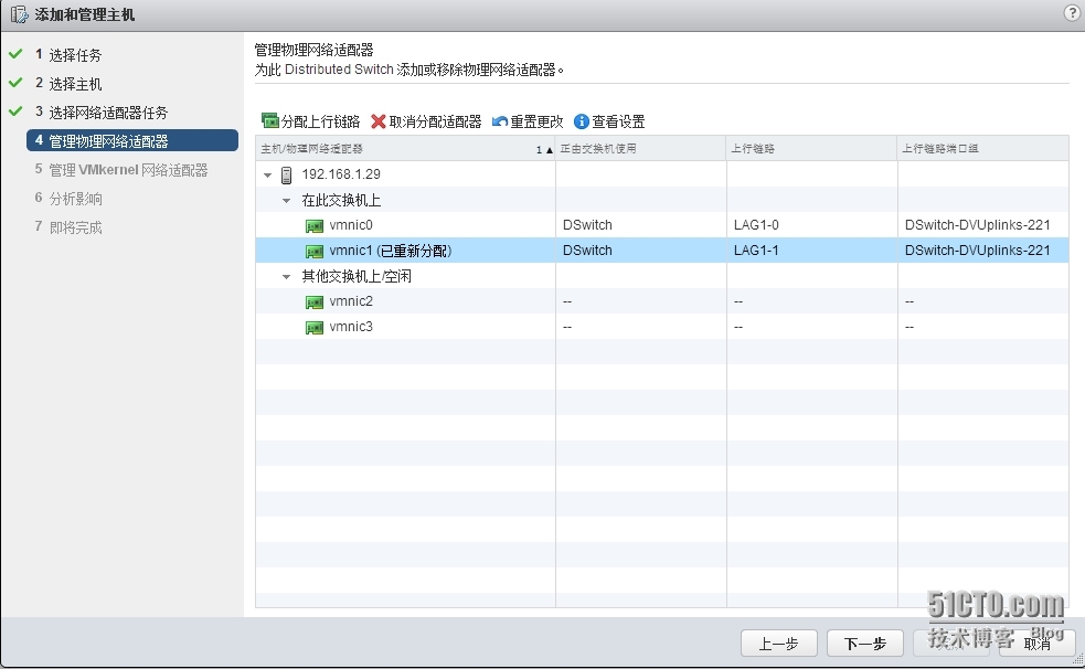 VMware vSphere 5.5 把新增主机加入已配LAG的分布式交换机端口组_vsphere 5.5 vmware 分_20