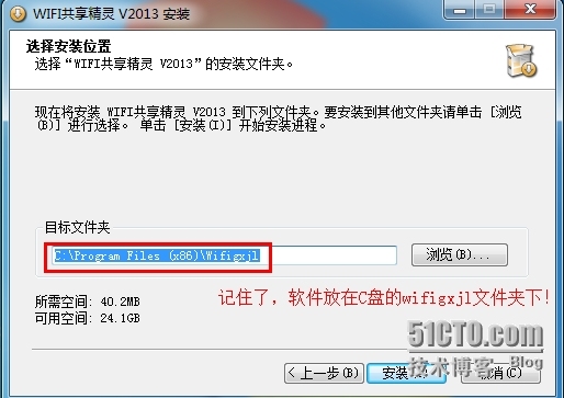 WiFi共享精灵与猎豹免费WiFi简单对比以后 小编有话说_wifi共享软件_03