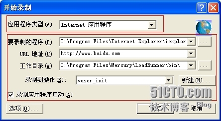 使用LoadRunner8.1做压力测试_LoadRunner8.1 压力测试_06