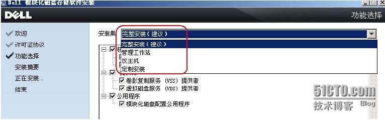 DELL MD3200i存储连接windows2003配置_存储_08