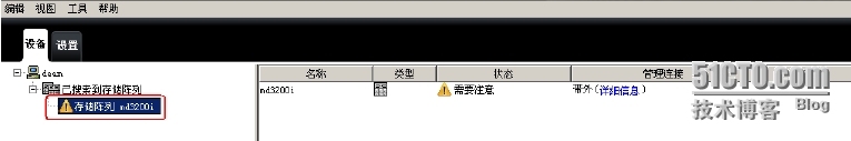 DELL MD3200i存储连接windows2003配置_交换机_19