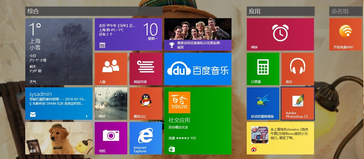 MICROSOFT.WINDOWS.8.1.2014.UPDATE_更新时间_05